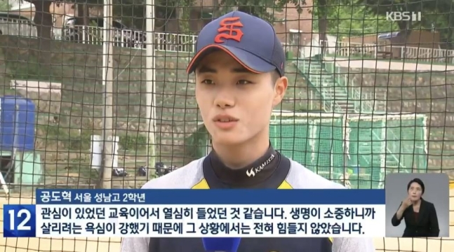 [ KBS '스포츠 9']