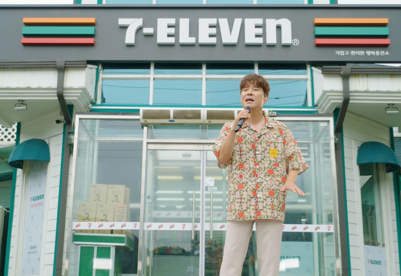 [세븐일레븐 제공]