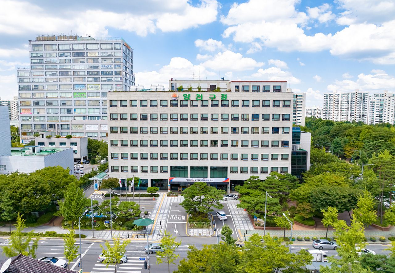 양천구 청사 전경. [양천구 제공]
