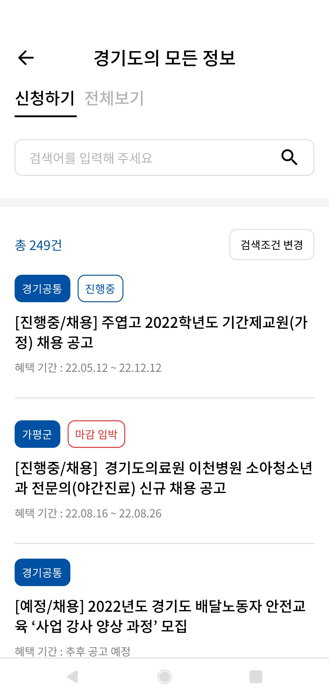 [경기도 제공]