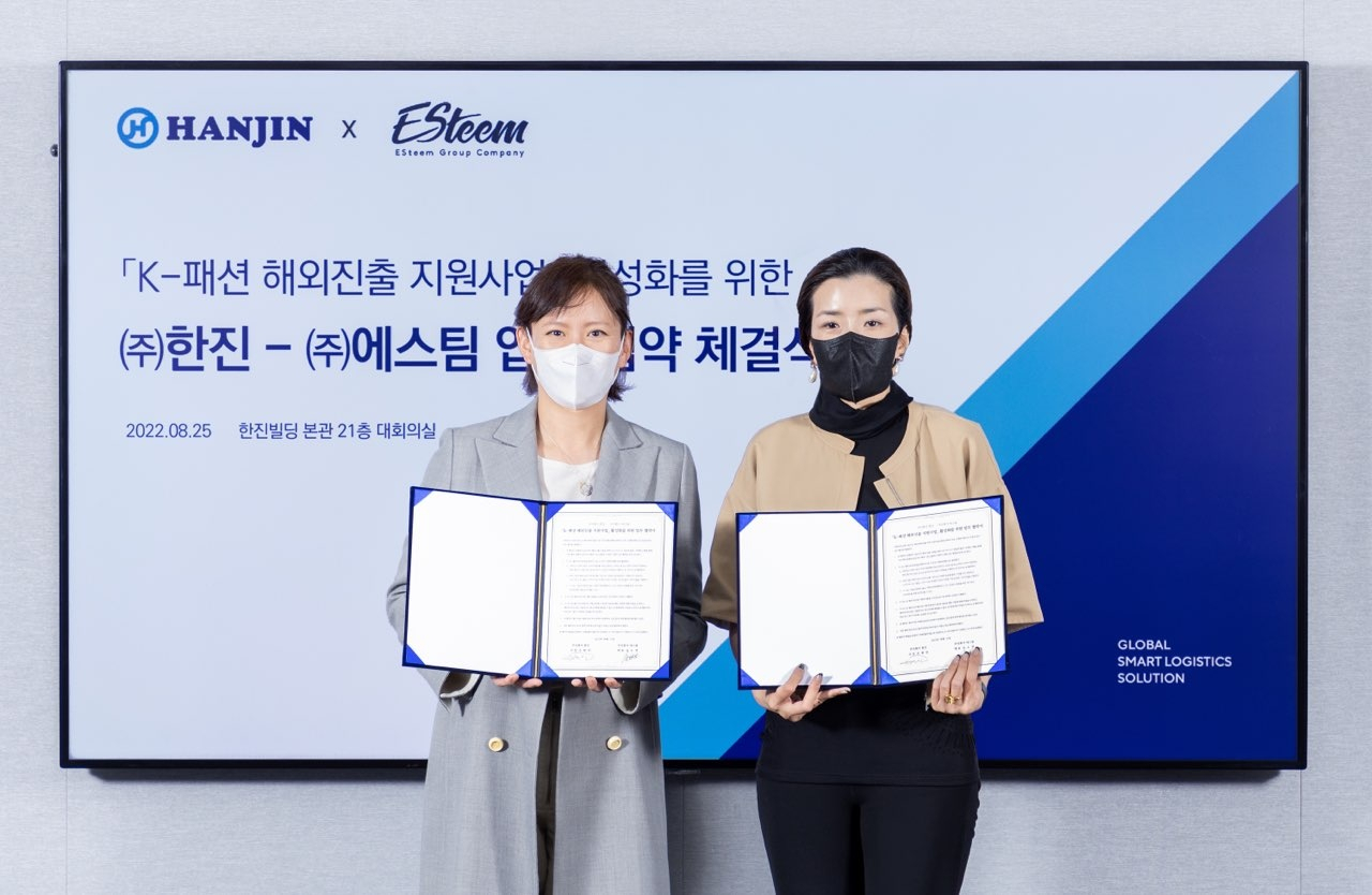 [한진 제공]