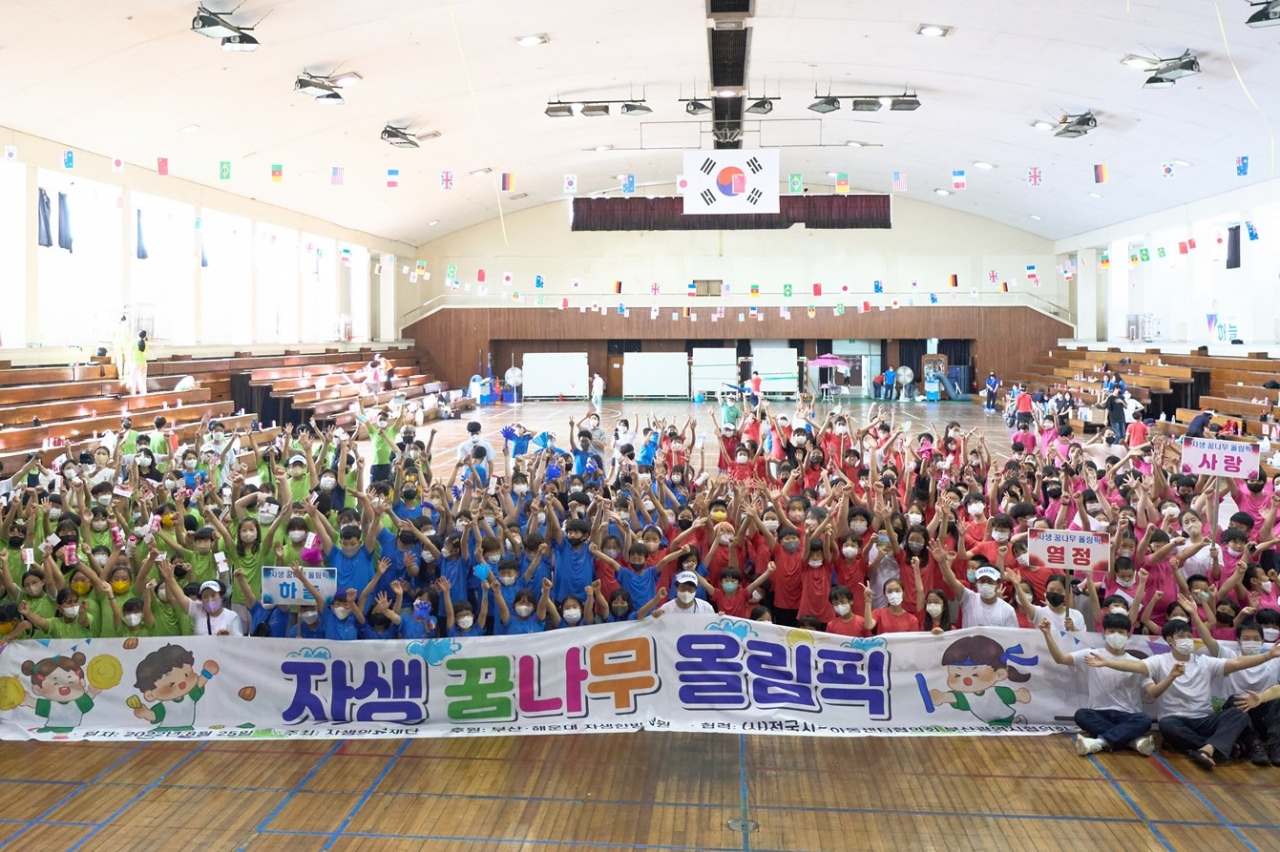 [사진설명] 자생 꿈나무 올림픽에 참가한 부산광역시 지역아동센터 어린이들이 기념 촬영을 하고 있다