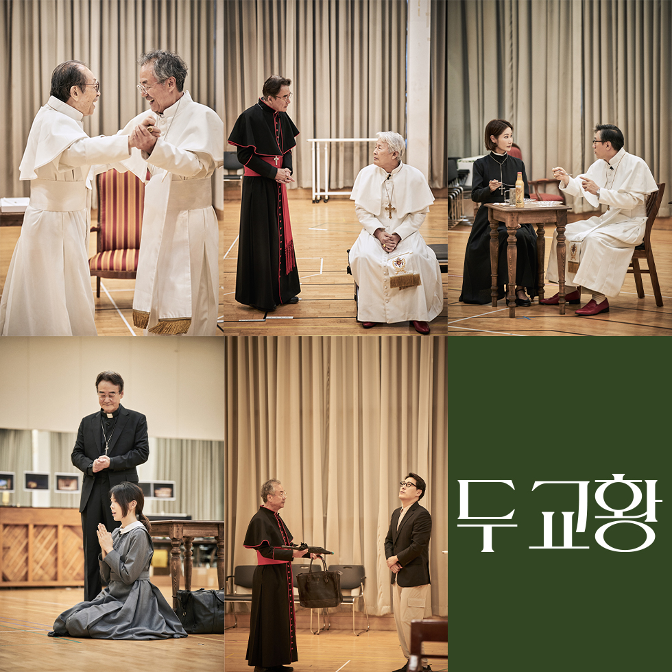 연극 '두 교황' [에이콤 제공]