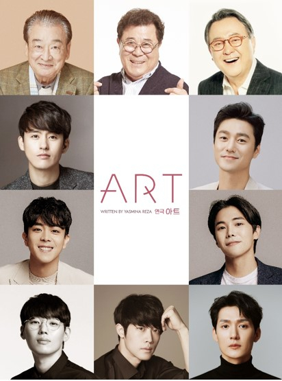 연극 '아트' [나인스토리 제공]