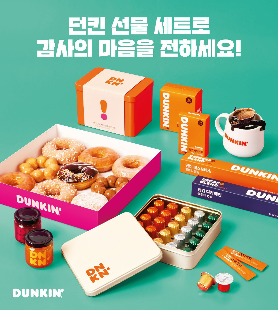 [던킨 제공]