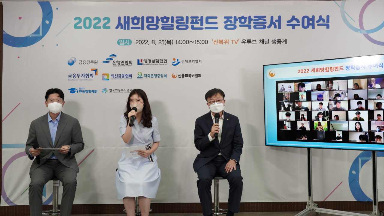 신용회복위원회는 25일 유튜브 채널 ‘신복위 TV’를 통해 ‘2022 새희망힐링펀드 온라인 장학증서 수여식’을 개최했다. 이재연(오른쪽 첫 번째) 위원장이 장학생들과 대화를 나누고 있다.[신용회복위원회 제공]