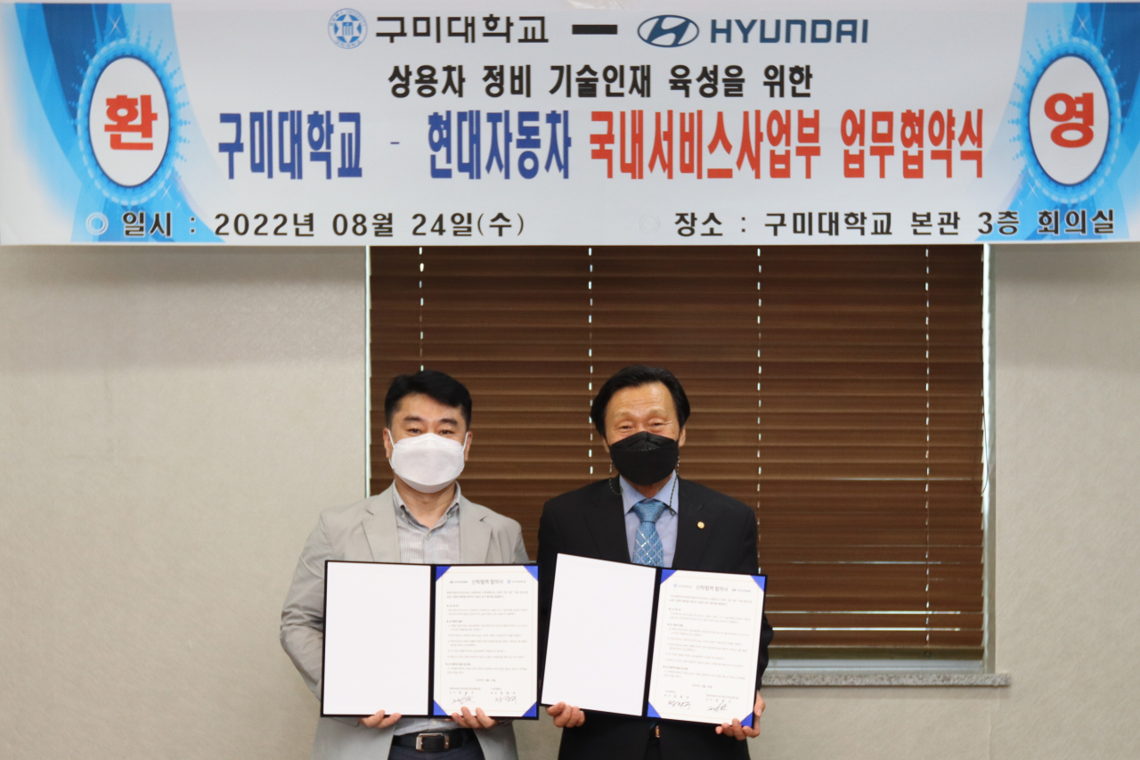 지난 24일 구미대학교 본관 3층 회의실에서 열린 ‘현대 트럭&버스 아카데미’ 운영을 위한 산학협력 업무협약식에서 권동근(왼쪽) 현대자동차 하이테크육성센터장(상무)과 정창주 구미대학교 총장이 기념사진을 촬영하고 있다.[현대차 제공]