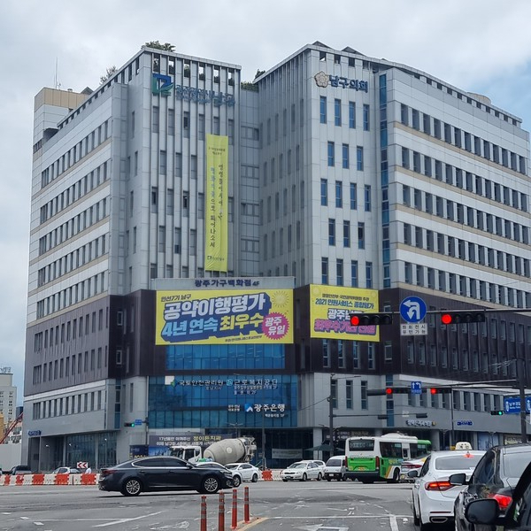 광주 남구청