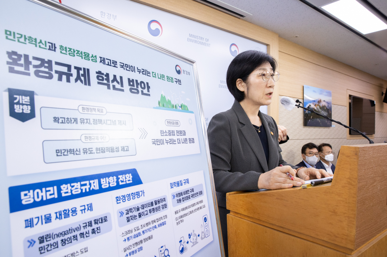 한화진 환경부 장관이 지난 25일 오전 세종시 정부세종청사에서 환경규제개혁 방안에 대해 언론 브리핑을 하고 있다. [환경부 제공]