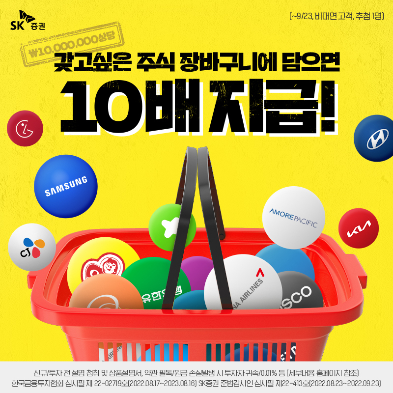 SK증권 제공