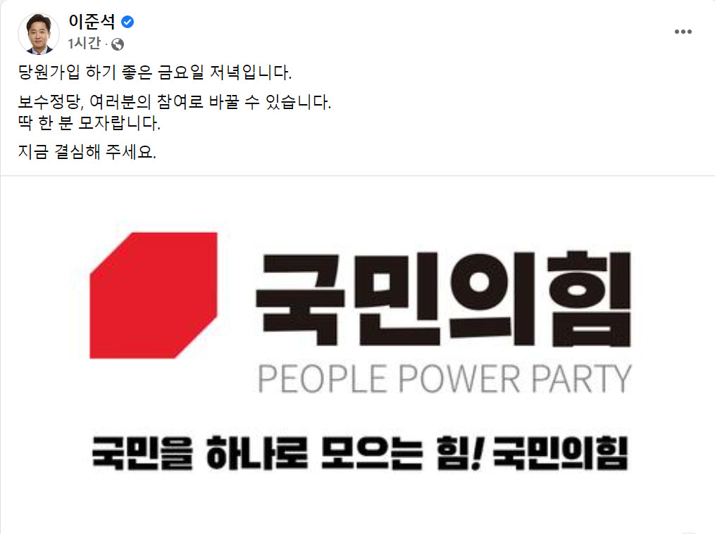 [이준석 전 대표 페이스북]
