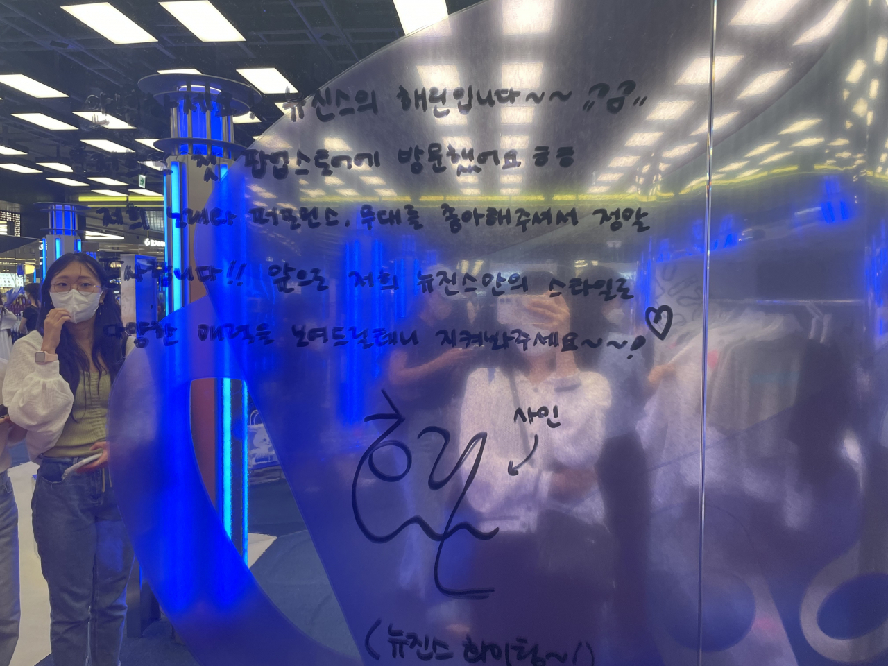 25일 서울 여의도 더현대 뉴진스 팝업 스토어. [김유진 기자/kacew@]