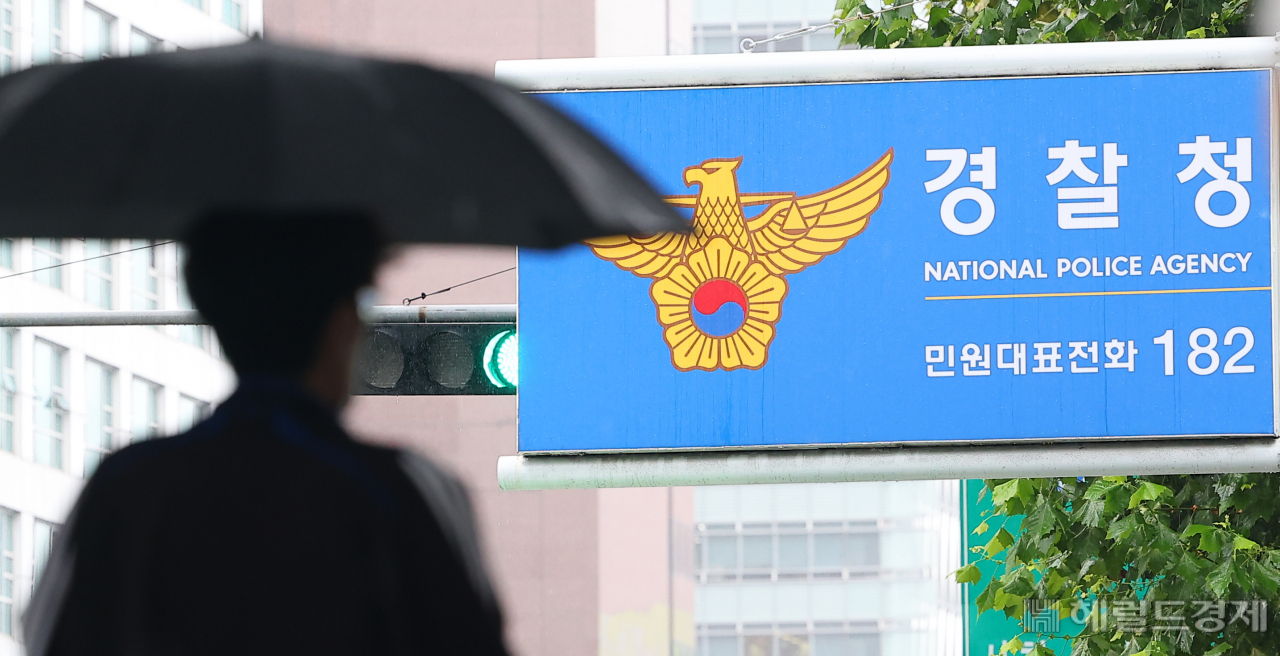 지난 1일 오전 서울 서대문구 경찰청 앞으로 시민이 지나고 있다. [연합]