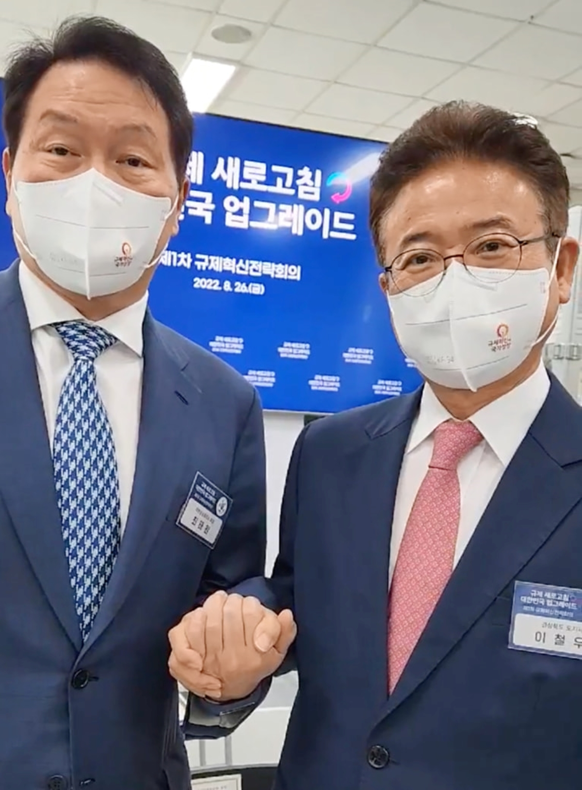 지난 26일 대구에서 열린 제1차 규제혁신전략회의에 참석한 최태원 sk 회장과 이철우 경북지사가 기념 촬영을 하고 있다.[경북도 제공]