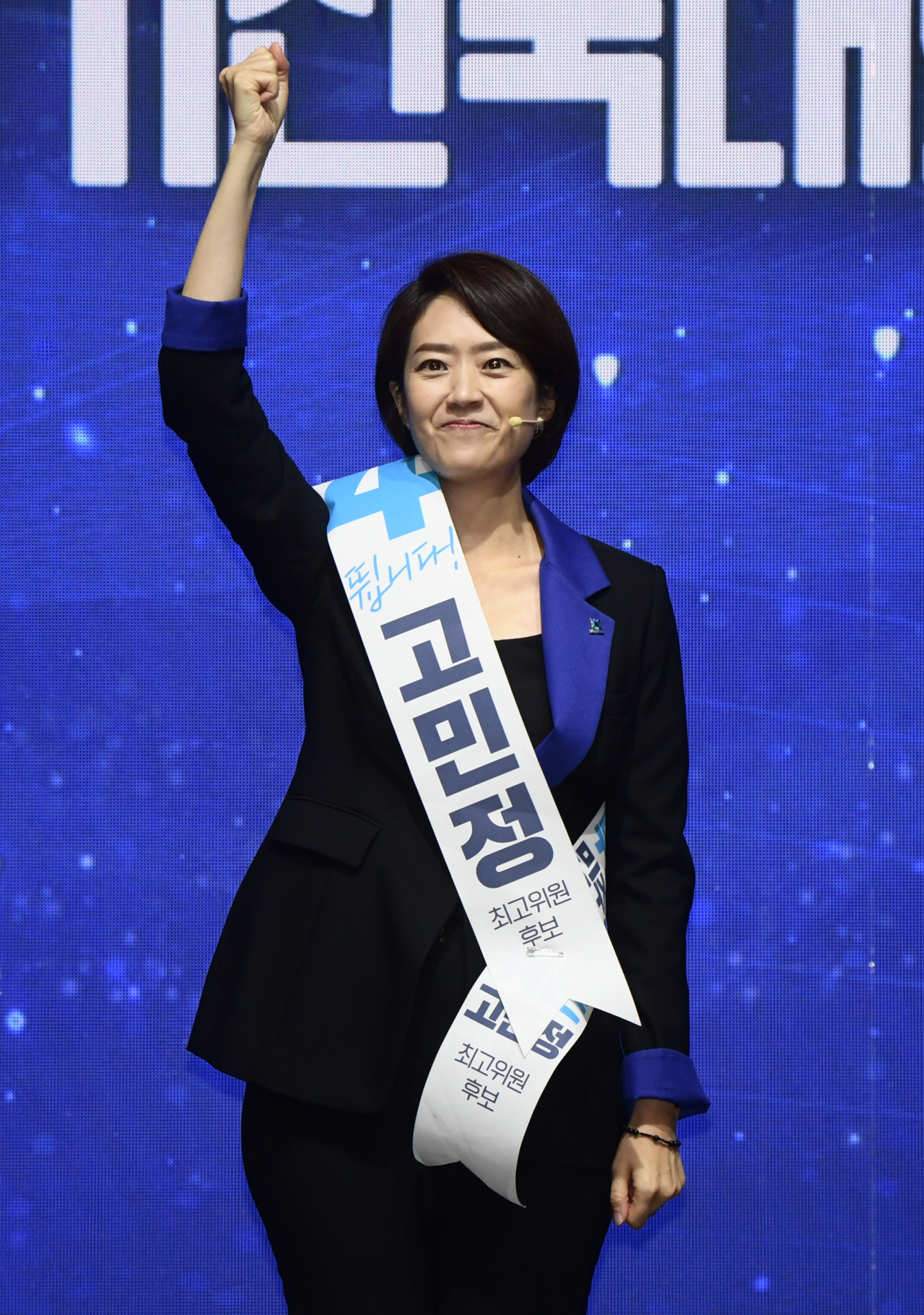 더불어민주당 고민정 최고위원 후보가 28일 서울 송파구 올림픽공원 체조경기장 KSPO돔에서 열린 제 5차 정기전국대의원대회에서 정견 발표를 하고 있다. [국회사진기자단]