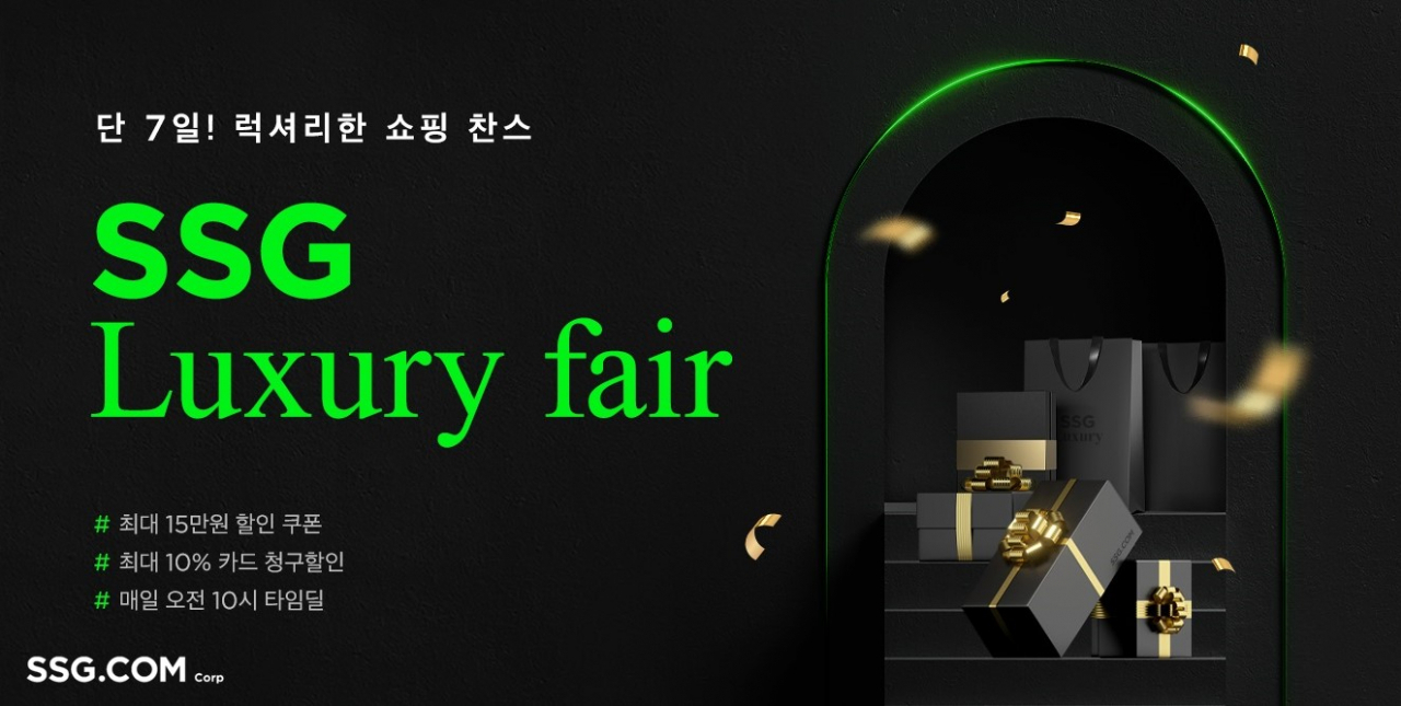 [SSG닷컴 제공]