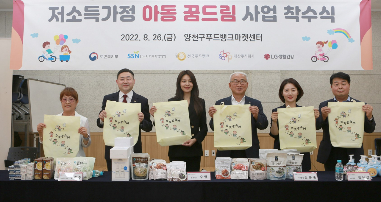 대상이 지난 26일 서울 양천구 소재 푸드뱅크마켓센터에서 한국사회복지협의회 및 LG생활건강과 함께 '아동 꿈드림' 사업 착수식을 진행했다. 사진은 왼쪽부터 김애숙 양천구 푸드뱅크마켓센터장, 나광주 대상 ESG경영실장, 소녀시대 수영(나눔 홍보대사), 김홍중 한국사회복지협의회 사무총장, 강훈 푸드뱅크사업단장 등. [대상 제공]