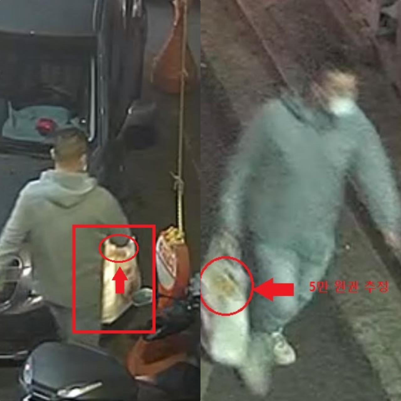 중국에 거점을 둔 보이스피싱 하위 조직원이 피해자로부터 편취한 현금을 옮기는 장면. [용산경찰서 제공]