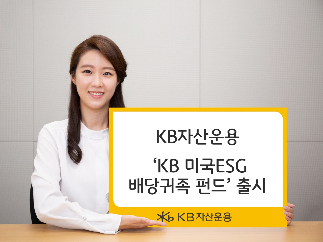 KB자산운용 제공