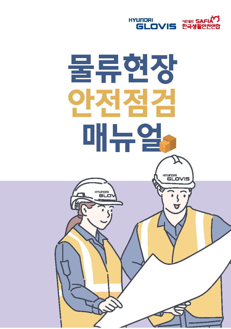 [현대글로비스 제공]