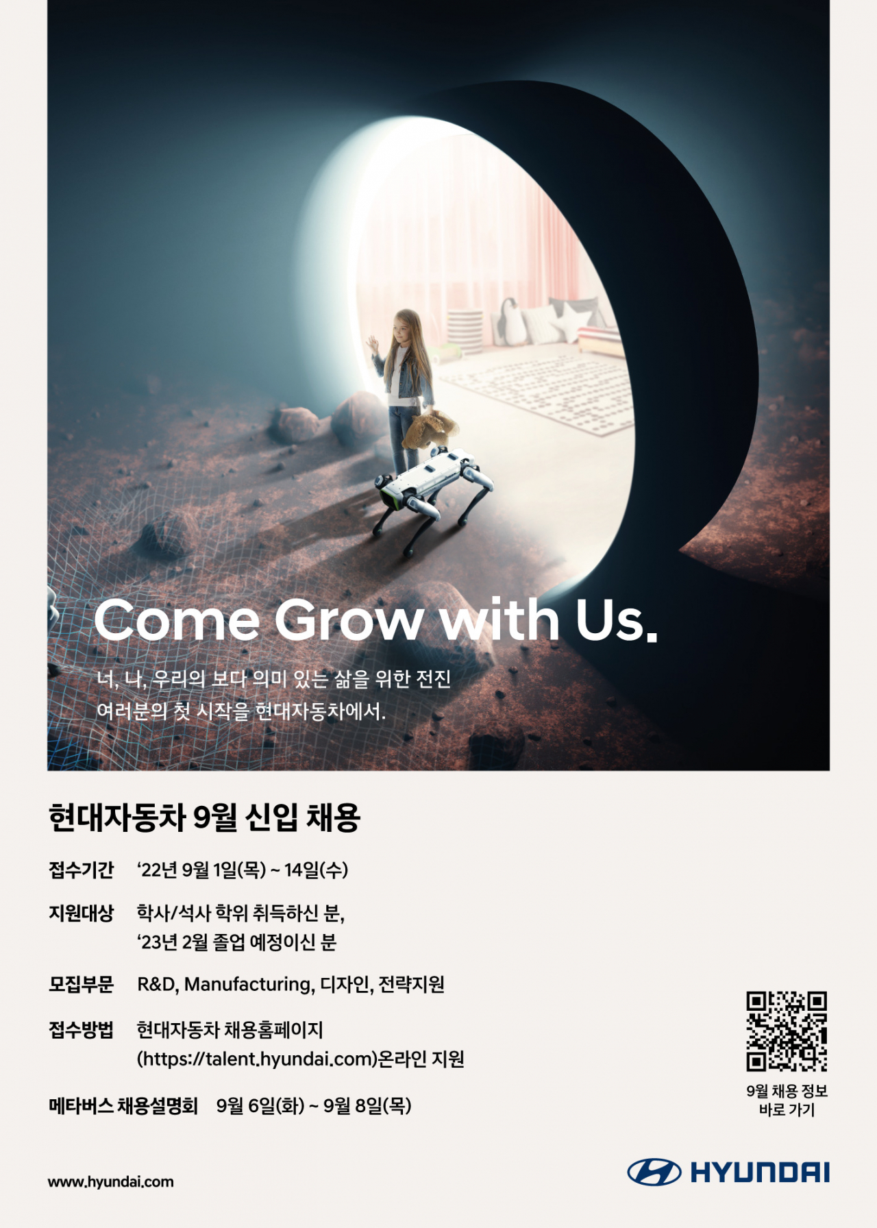 [현대차 제공]