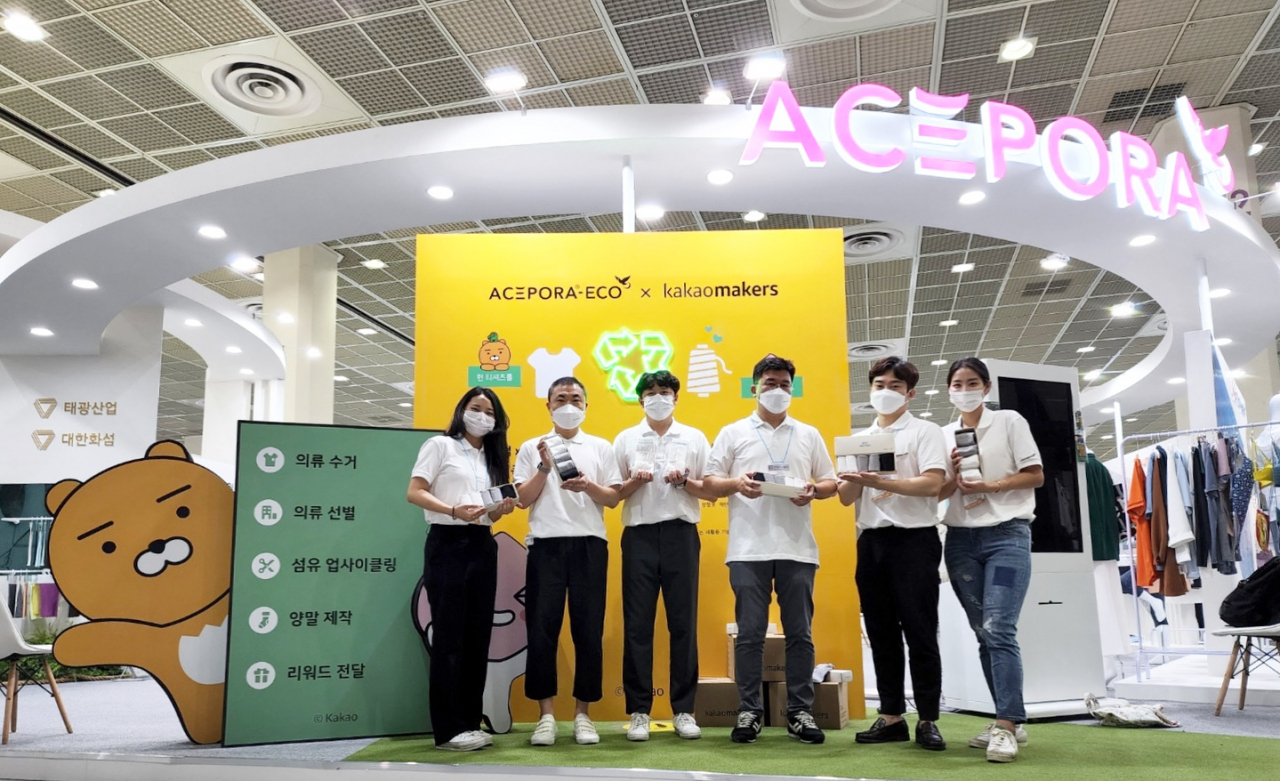 태광산업·대한화섬이 지난주 서울 코엑스에서 열린 ‘프리뷰 인 서울 2022’에서 카카오메이커스와의 협업으로 진행한 '친환경 업사이클링' 프로젝트를 공개했다. [사진=태광산업 제공]
