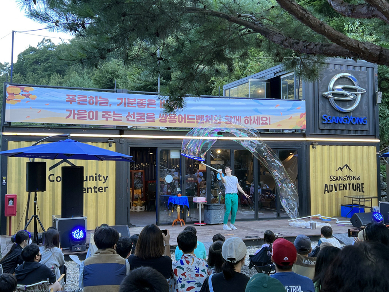 쌍용자동차가 지난 27~28일 전용 오토캠핑장 캠핑빌리지에서 쌍용패밀리데이(SFD) 이벤트 ‘쌍용어드벤처! 마인드 샤워’를 개최했다고 29일 밝혔다.[쌍용차 제공]