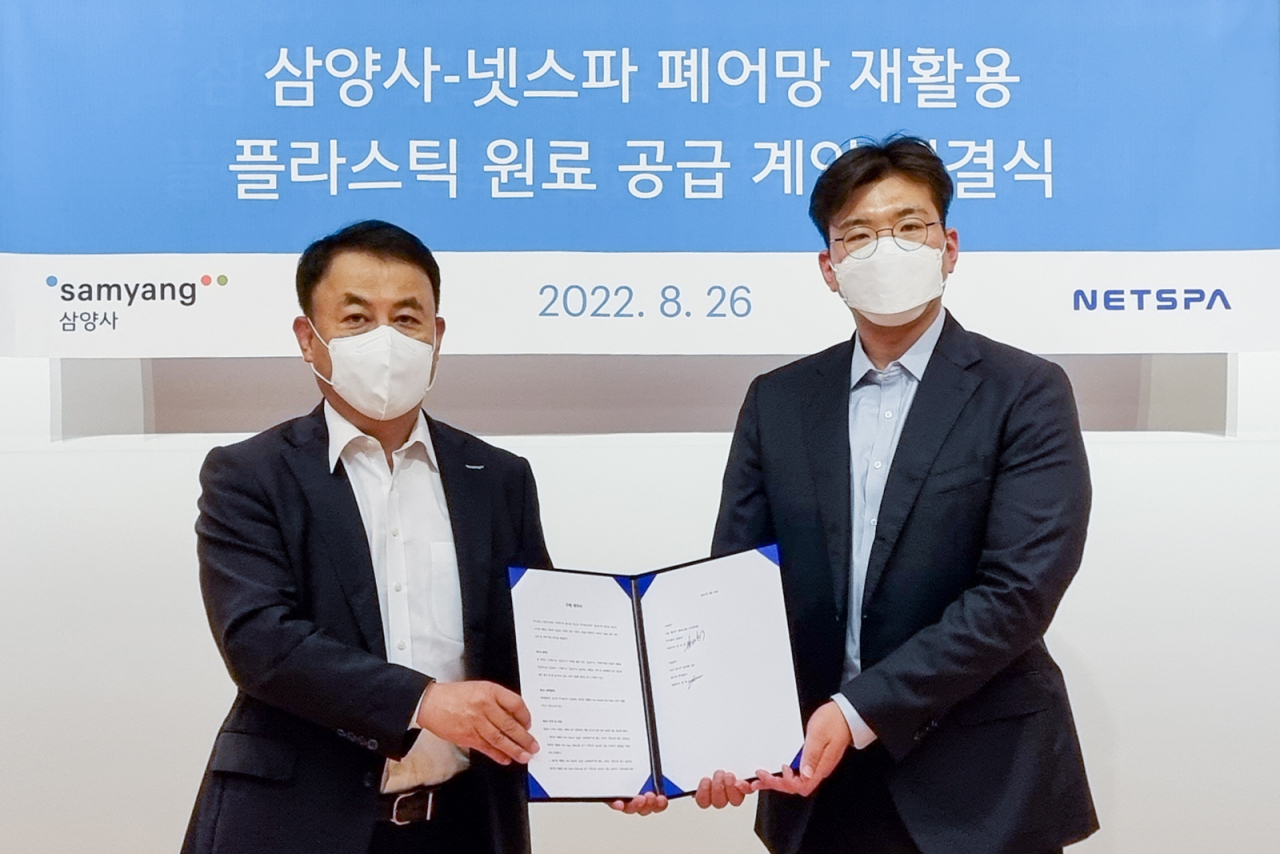 강호성(왼쪽) 삼양사 대표이사와 정택수 넷스파 대표이사가 지난 26일 서울 종로구 삼양그룹 본사에서 폐어망을 활용한 플라스틱 펠릿 공급 계약을 체결했다. [삼양 제공]