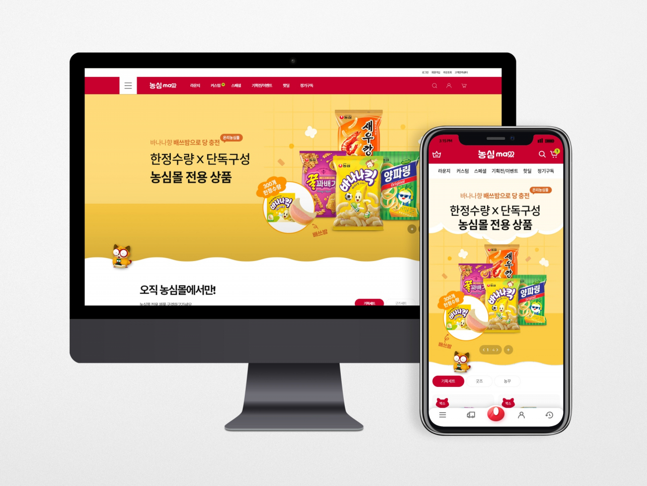 [농심 제공]