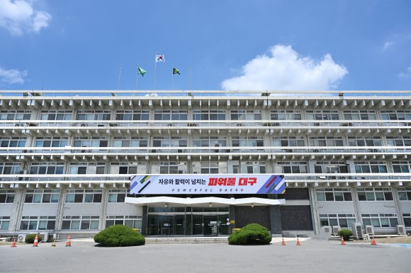 대구시청 산격동 청사 전경.[대구시 제공]