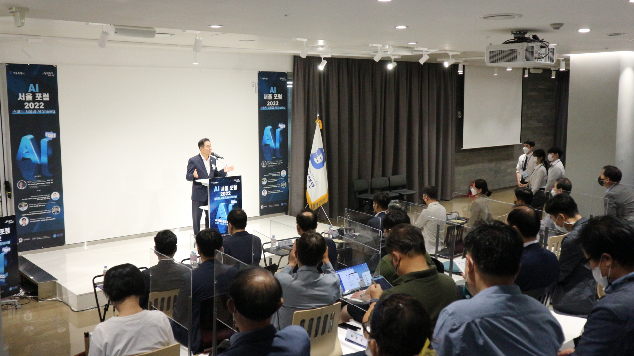 29일 오후 2시 코엑스에서 열린 ‘인공지능(AI) 서울 포럼 2022’에서 발표가 진행되고 있다. [서울시 제공]