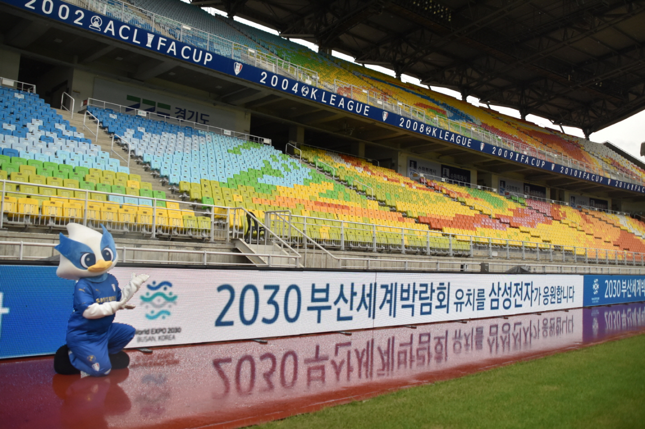 삼성전자가 지난 14일부터 삼성 블루윙즈 축구단의 수원월드컵경기장 내에 설치된 130m 길이 대형 LED 광고판에 ‘2030 부산세계박람회’ 유치 기원 문구를 게시하며 홍보하고 있다. [삼성전자 제공]