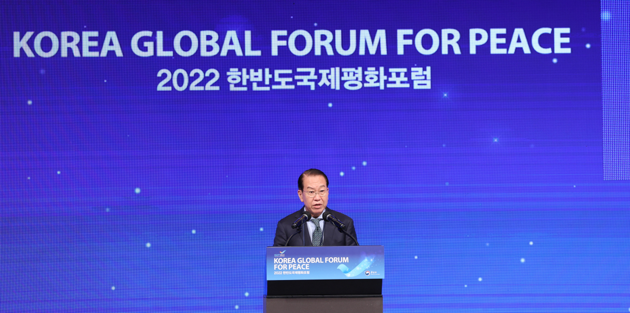 권영세 통일부 장관이 30일 오전 서울 중구 밀레니엄힐튼서울에서 열린 ‘2022 한반도 국제평화포럼’에서 개회사를 하고 있다. [연합]