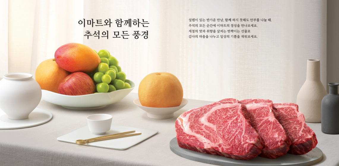이마트·SSG닷컴, 추석 선물세트 본판매 시작 [이마트 제공]