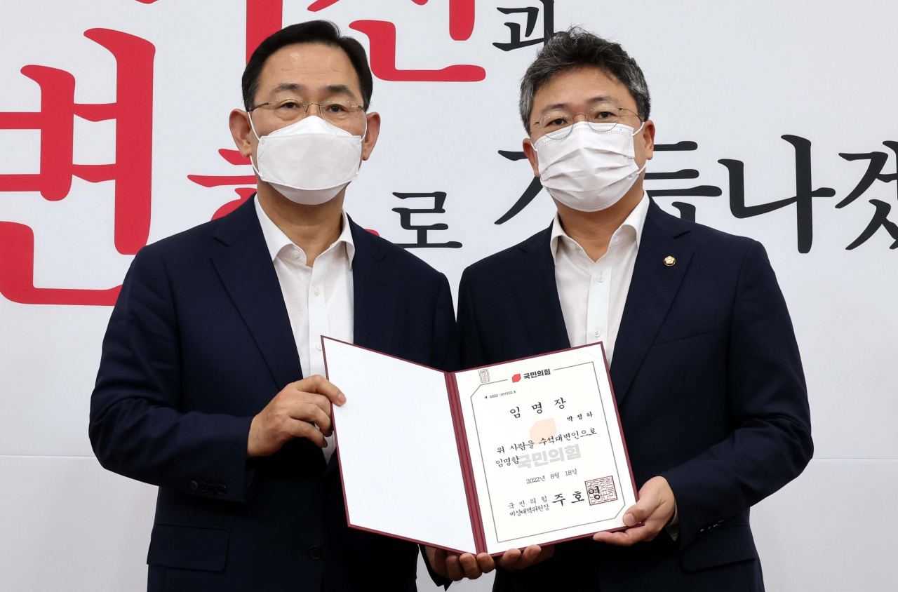 국민의힘 주호영 비상대책위원장이 22일 오전 서울 여의도 국회에서 열린 비상대책위원회 회의에서 박정하 수석대변인에게 임명장을 수여하고 있다. [연합]