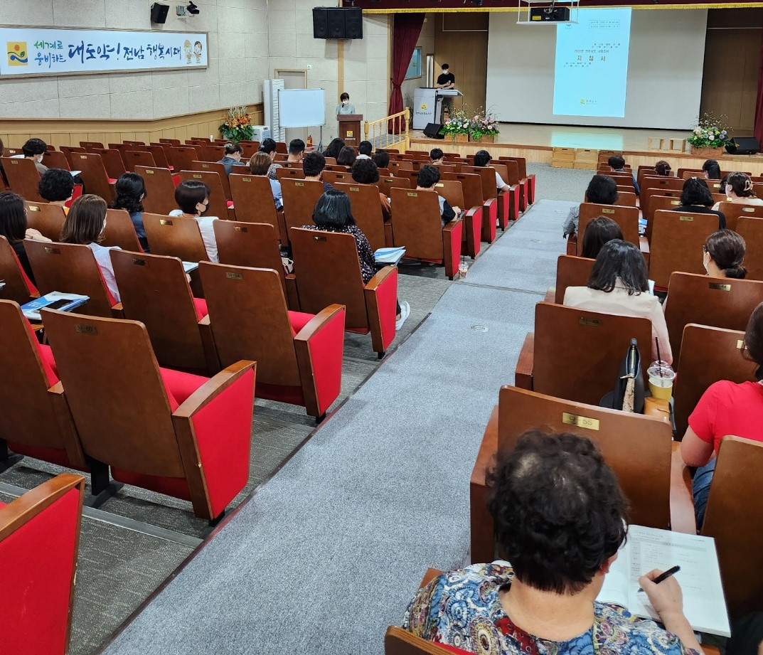 전남도,도민 삶의 질 향상 위한 사회 조사