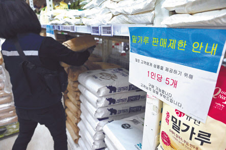 지난 6월 27일 서울 서초구 농협하나로마트 양재점에서 직원들이 제한 판매하고 있는 밀가루 포대를 진열하고 있다 [임세준 기자]