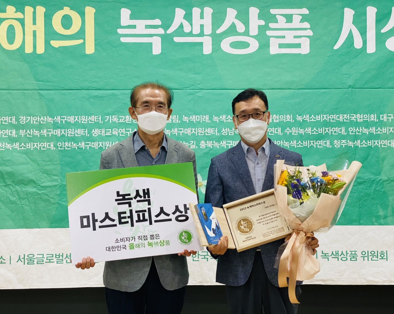 코레일이 30일 오전 서울글로벌센터에서 열린 ‘2022 대한민국 올해의 녹색상품’ 시상식에서 ‘녹색마스터피스상’을 수상했다. (사진 왼쪽부터 전인수 대한민국 올해의 녹색상품 공동선정위원장, 권평수 코레일 환경경영처장)