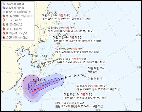 제 11호 태풍 '힌남노' 예상 이동경로. [기상청]