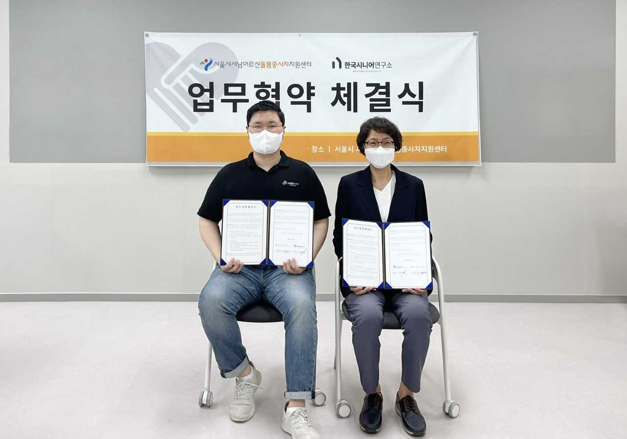 이진열 한국시니어연구소 대표(왼쪽)와 이윤경 서울시 서남어르신돌봄종사자지원센터 센터장이 업무협약을 맺고 기념촬영을 했다.[한국시니어연구소 제공]