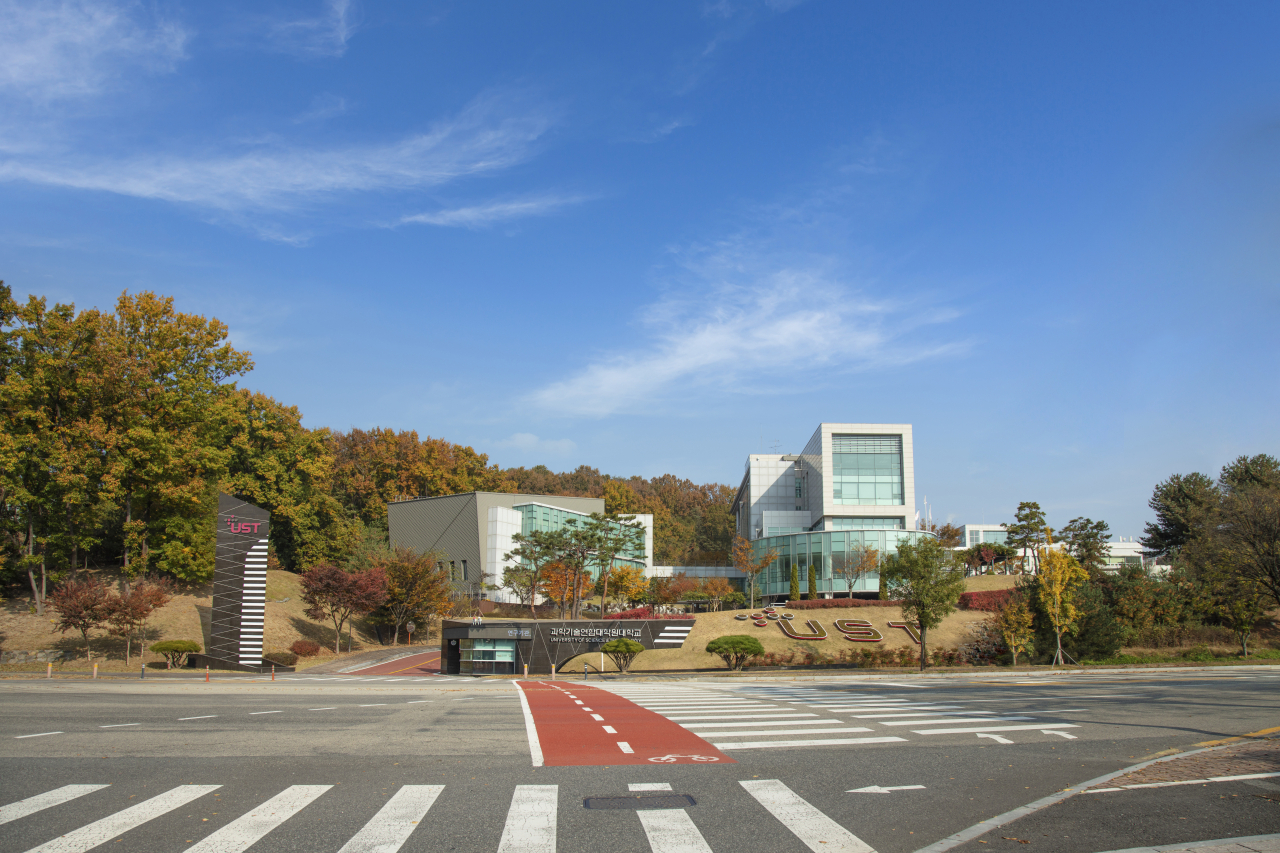 과학기술연합대학원대학교(UST) 대전 본교.[헤럴드경제DB]