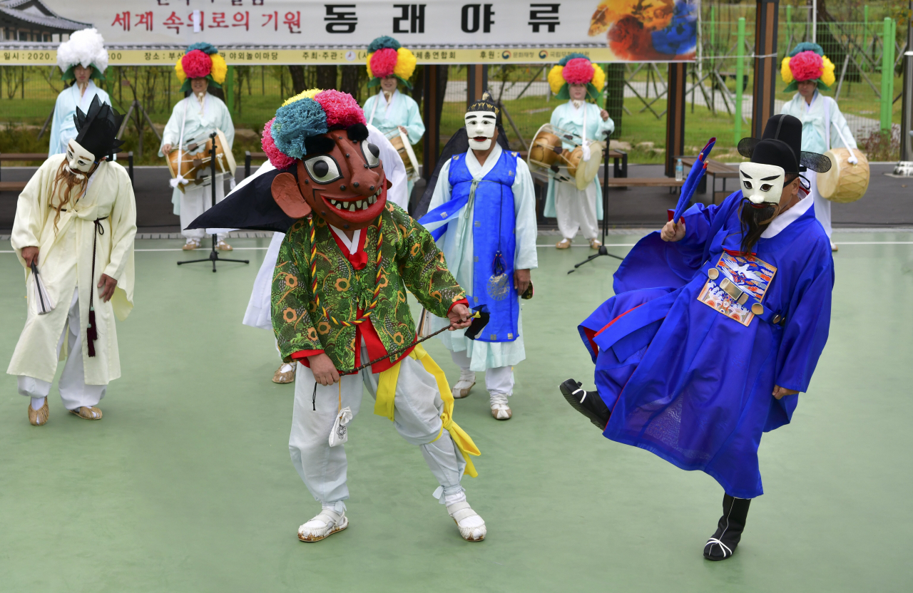 동래야류