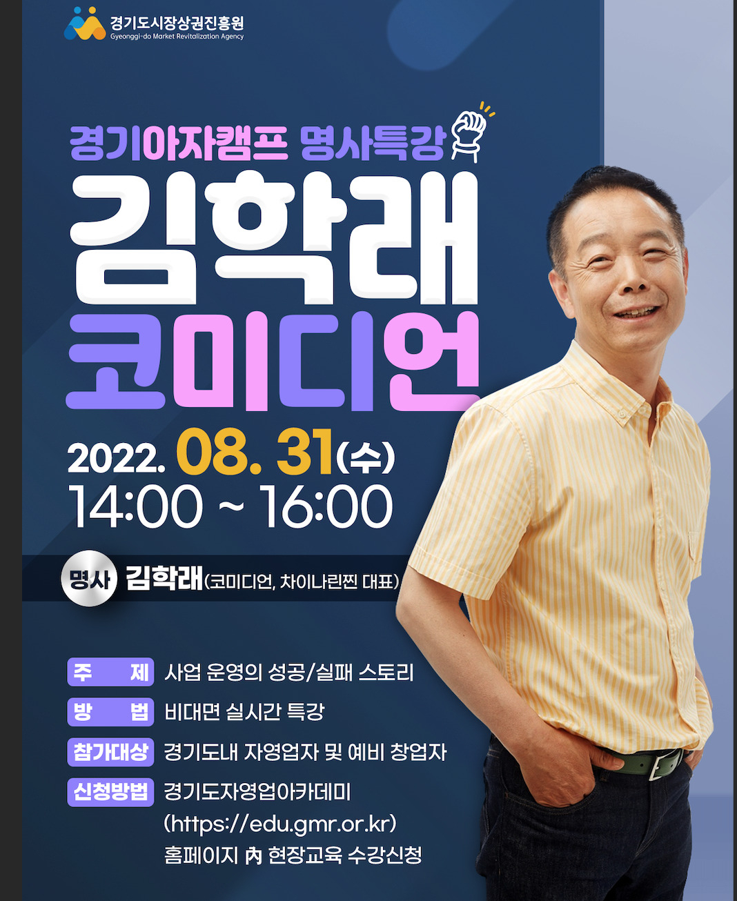 [경상원 제공]