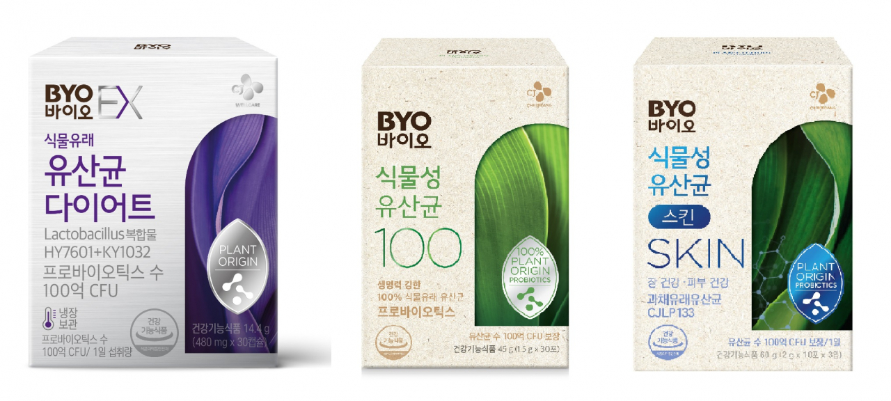 CJ웰케어 BYO 유산균 시리즈 [CJ웰케어 제공]