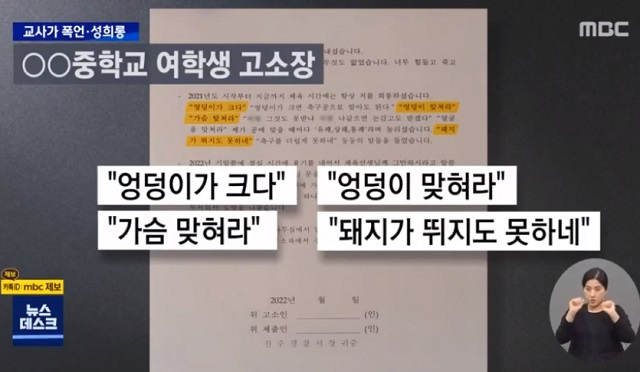 [MBC]