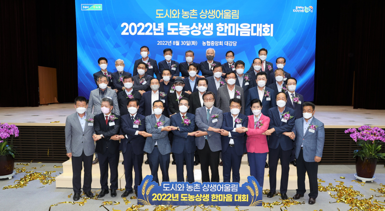 이성희(앞줄 왼쪽 다섯번째) 농협중앙회장이 30일 오후 서울 중구 농협중앙회 본관 대강당에서 열린 '2022 도농상생 한마음대회'에서 농축협 조합장들과 기념촬영하고 있다.[농협중앙회 제공]