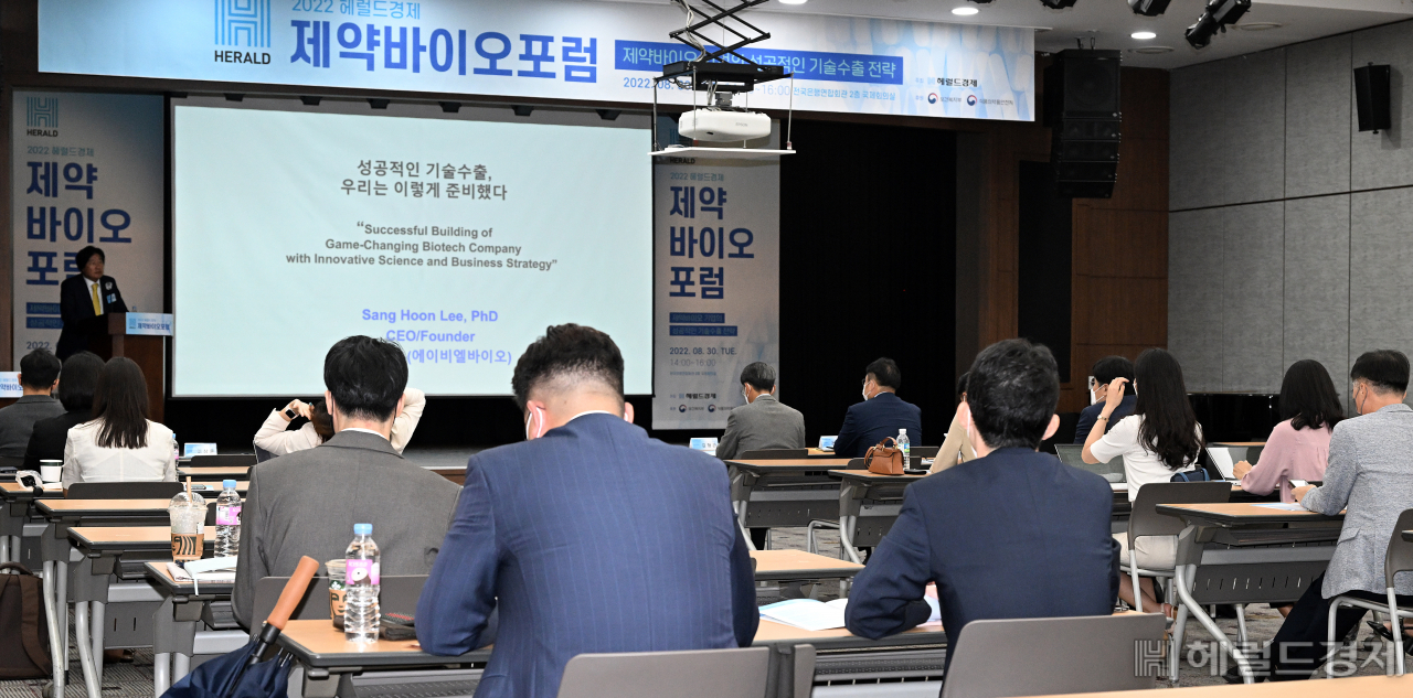 서울 중구 명동 전국은행연합회관에서 지난 30일 ‘2022 헤럴드경제 제약·바이오포럼’이 열렸다. '제약·바이오 기업의 성공적인 기술수출 전략'이란 주제로 열린 포럼에서 참석자들이 이상훈 에이비엘바이오 대표의 성공사례 발표를 듣고 있다. 임세준 기자
