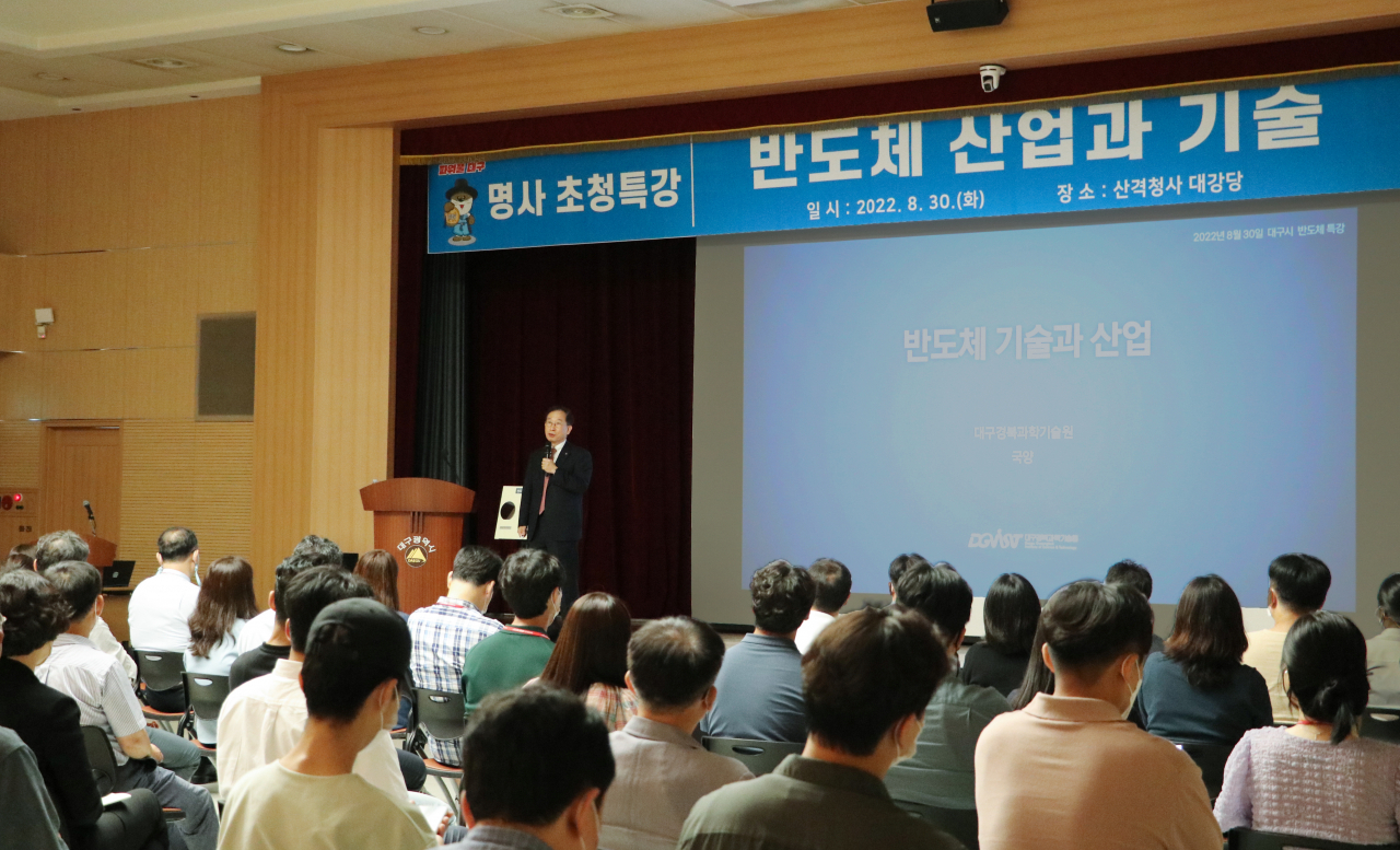 [DGIST 제공]