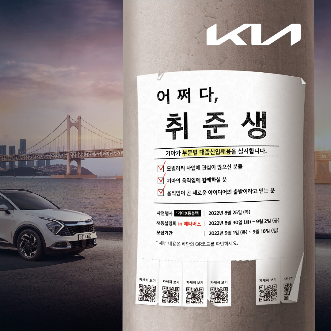 [기아 제공]