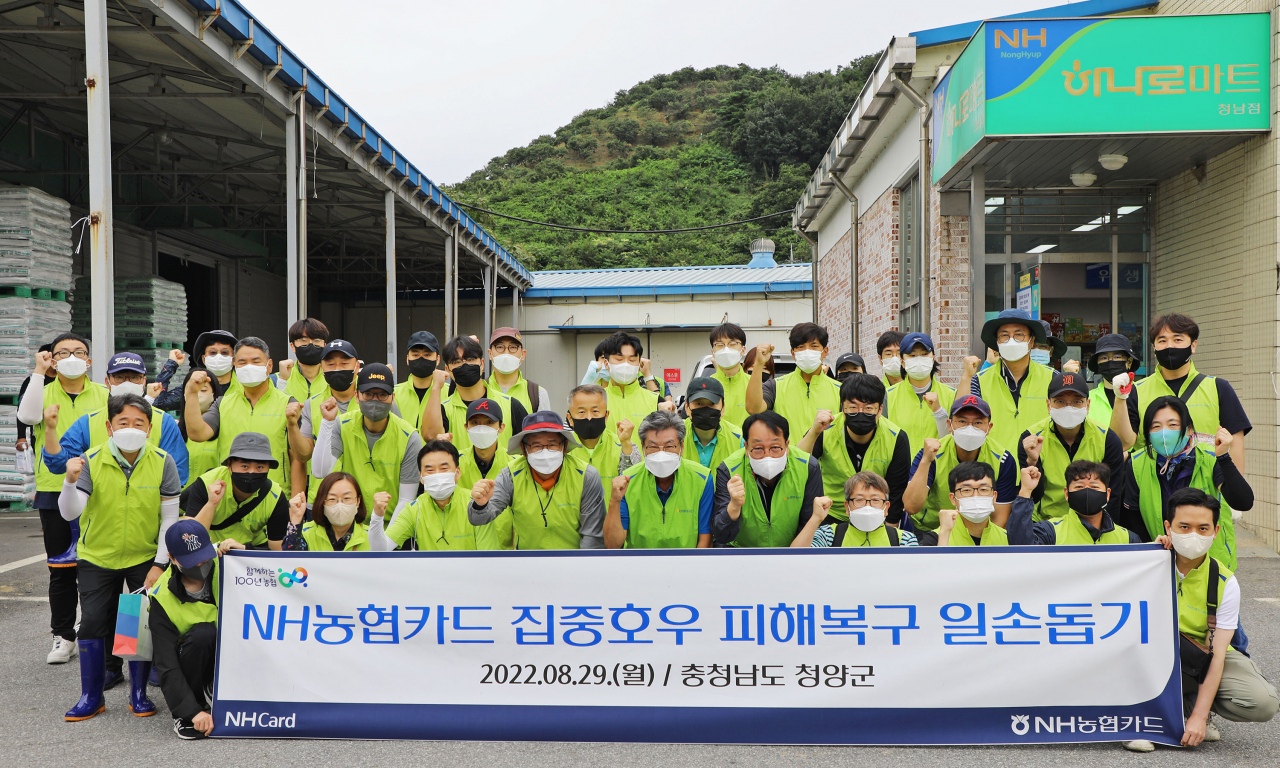 NH농협카드는 지난 29일 충청남도 청양군 관내 집중호우 피해지역을 찾아 일손돕기를 실시했다.[NH농협카드 제공]